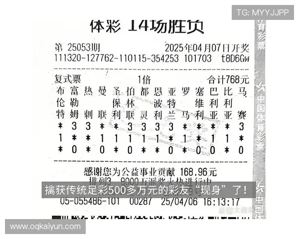 最新奥客足彩胜负14场开奖结果查询官网信息汇总